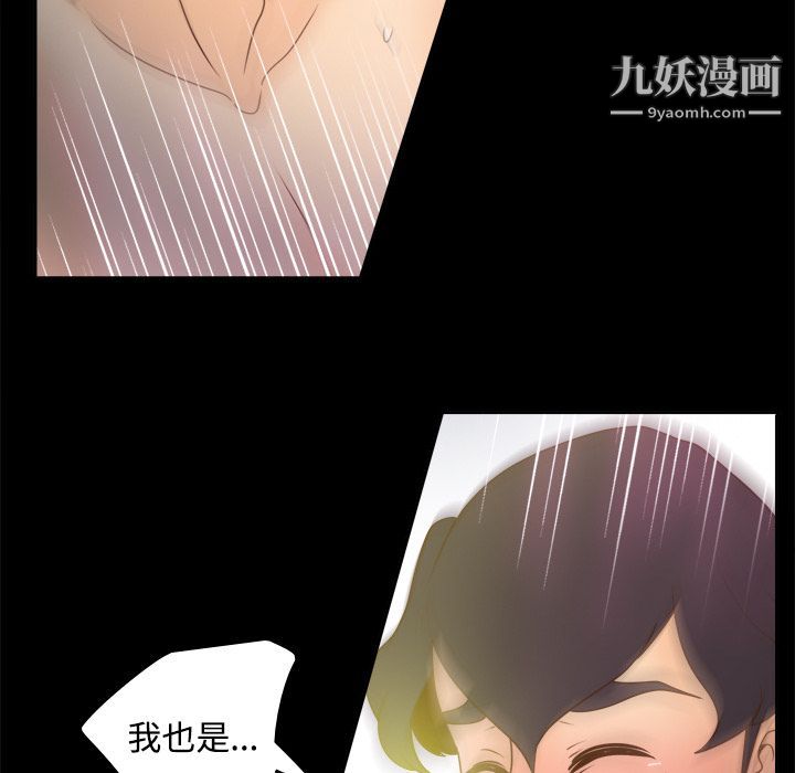 《分身》漫画 第37話