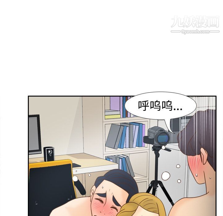 《分身》漫画 第38話