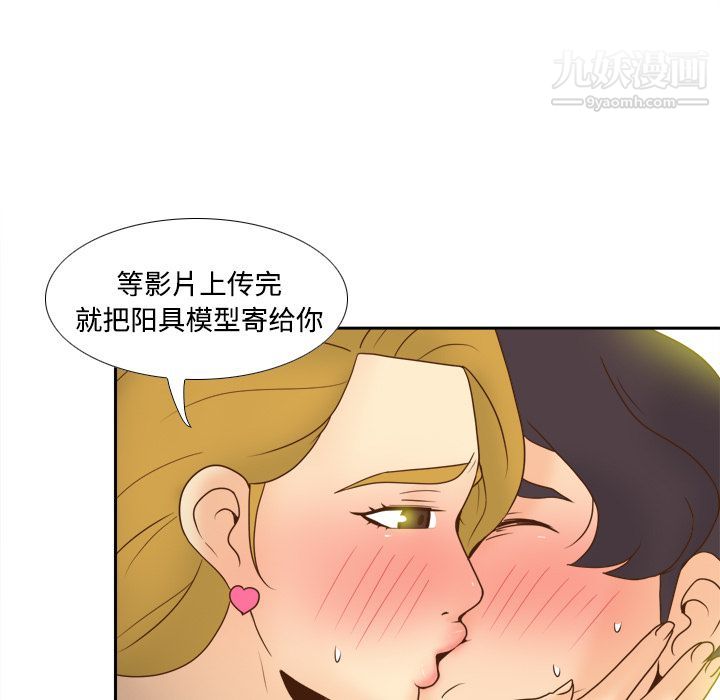 《分身》漫画 第38話