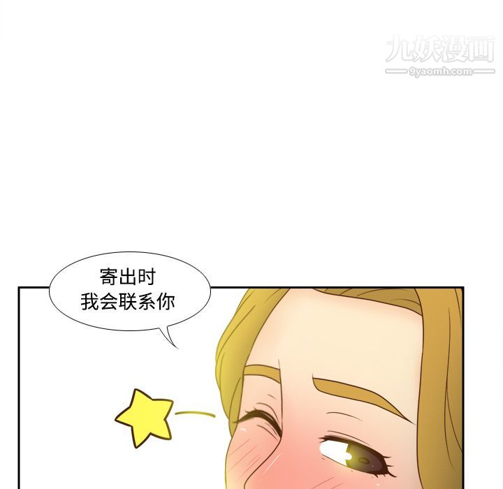 《分身》漫画 第38話