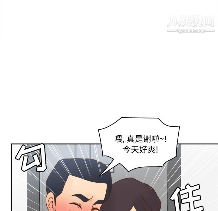 《分身》漫画 第38話