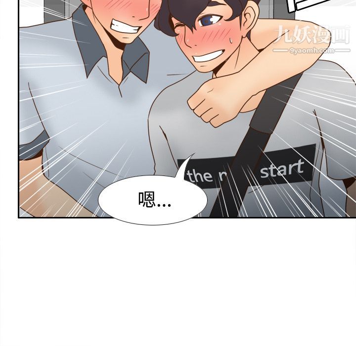 《分身》漫画 第38話