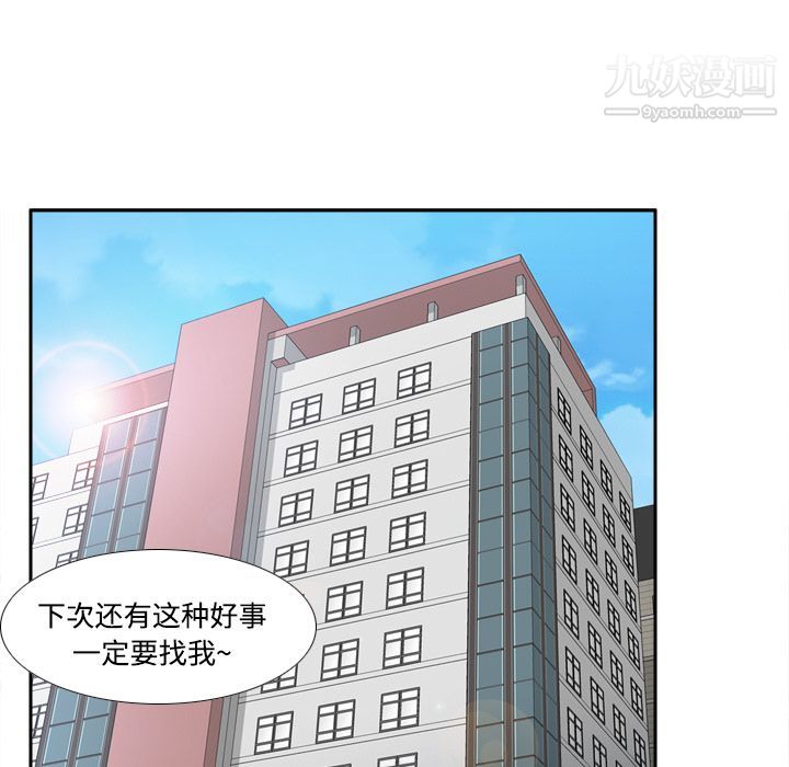《分身》漫画 第38話