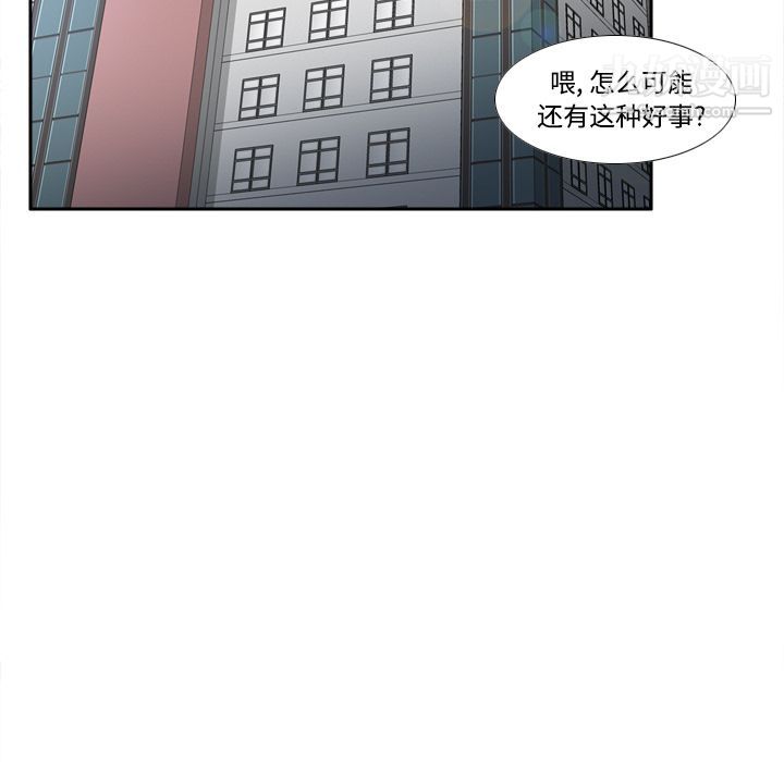 《分身》漫画 第38話