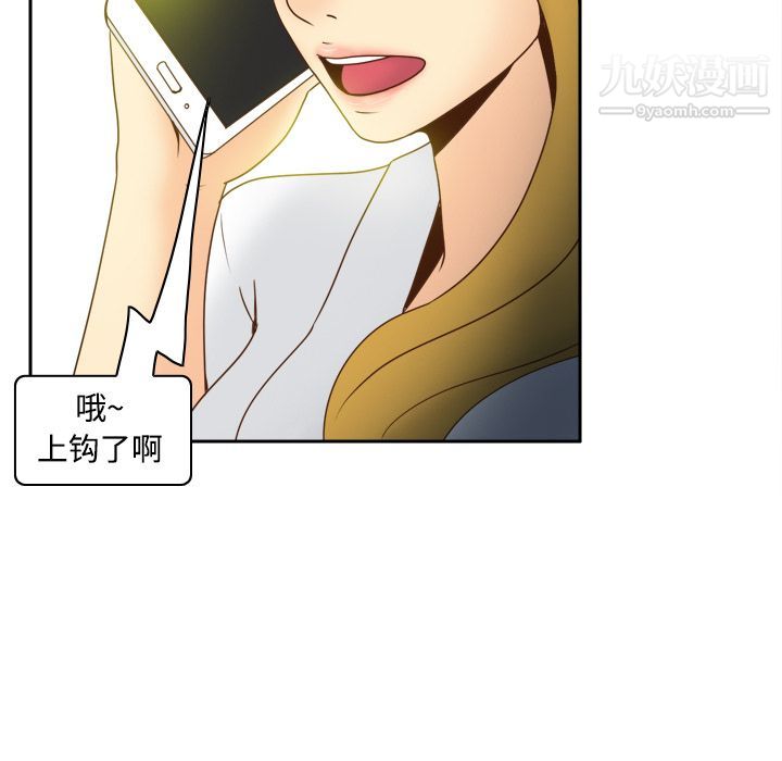 《分身》漫画 第38話