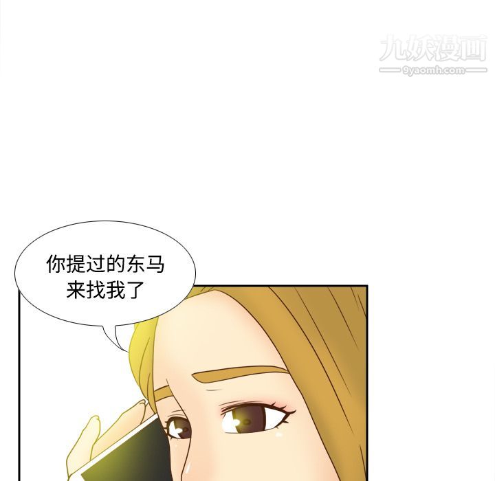 《分身》漫画 第38話