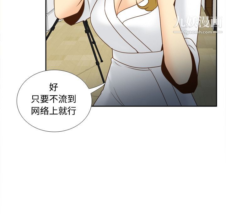 《分身》漫画 第38話