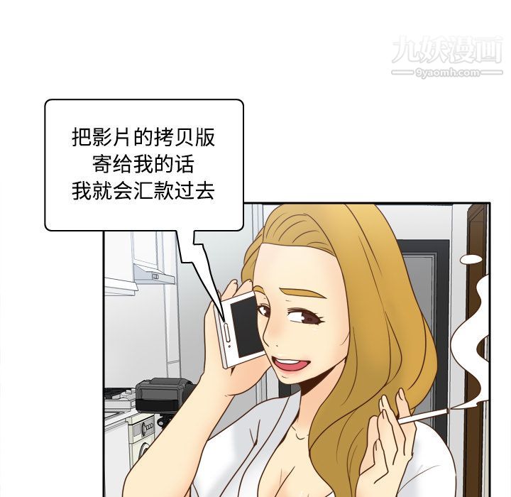《分身》漫画 第38話