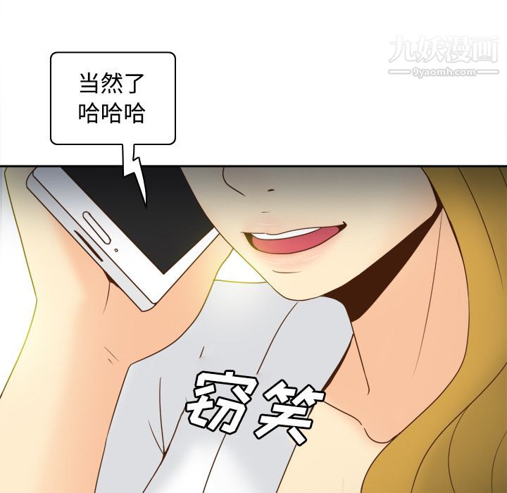 《分身》漫画 第38話