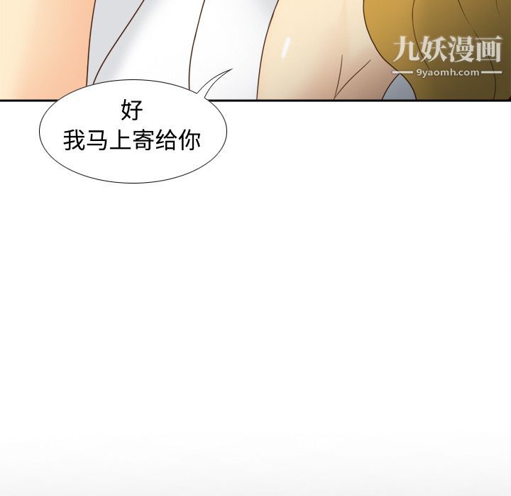 《分身》漫画 第38話
