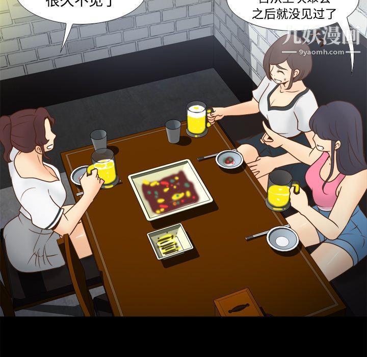 《分身》漫画 第38話