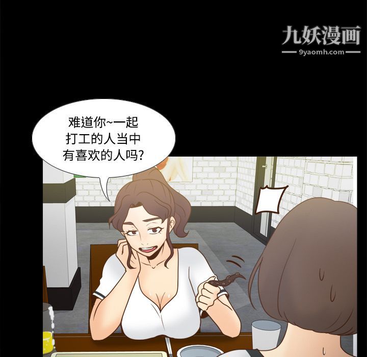 《分身》漫画 第38話