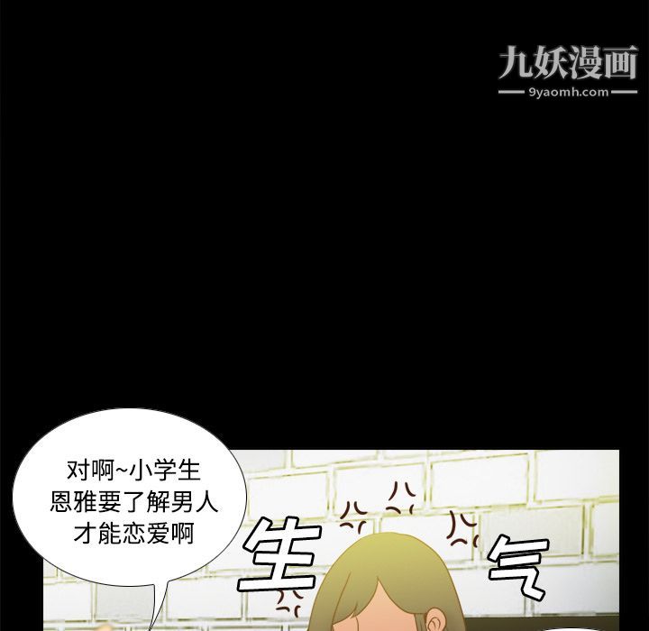 《分身》漫画 第38話