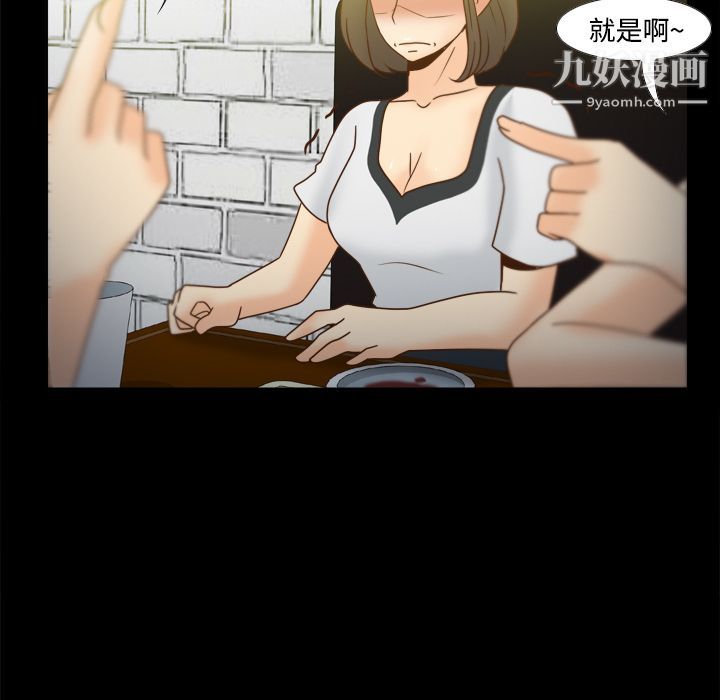 《分身》漫画 第38話