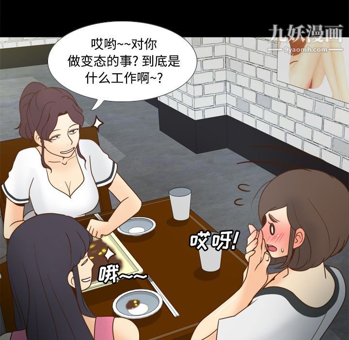 《分身》漫画 第38話