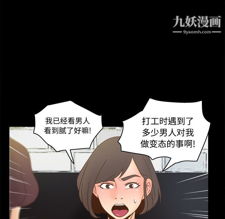 《分身》漫画 第38話