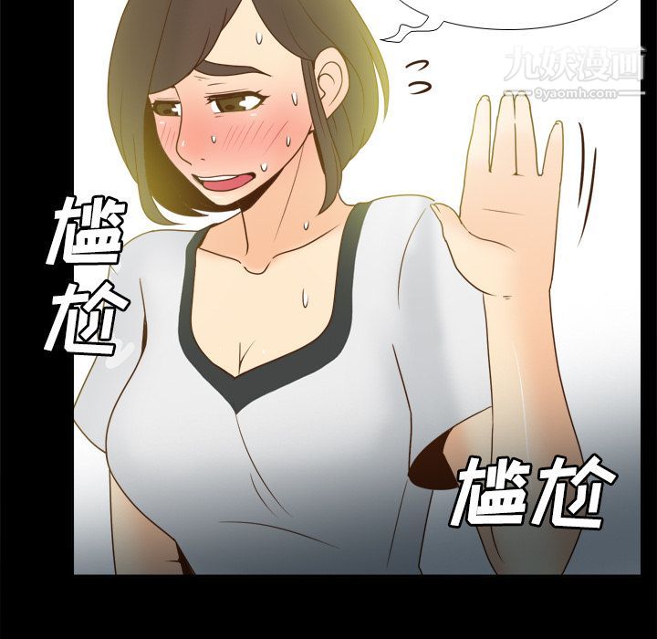 《分身》漫画 第38話