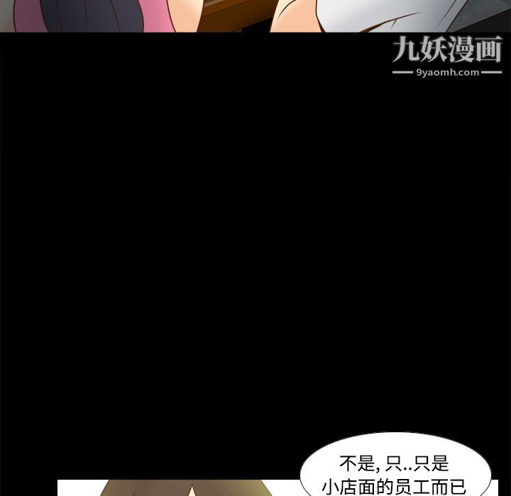 《分身》漫画 第38話