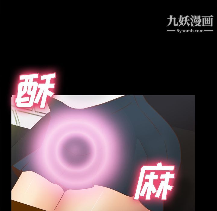 《分身》漫画 第38話