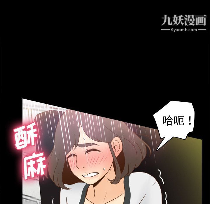 《分身》漫画 第38話