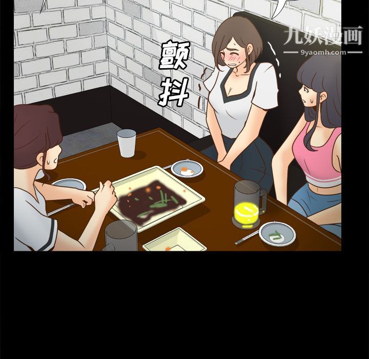 《分身》漫画 第38話