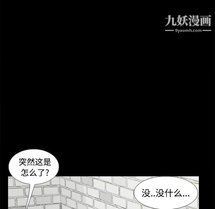 《分身》漫画 第38話