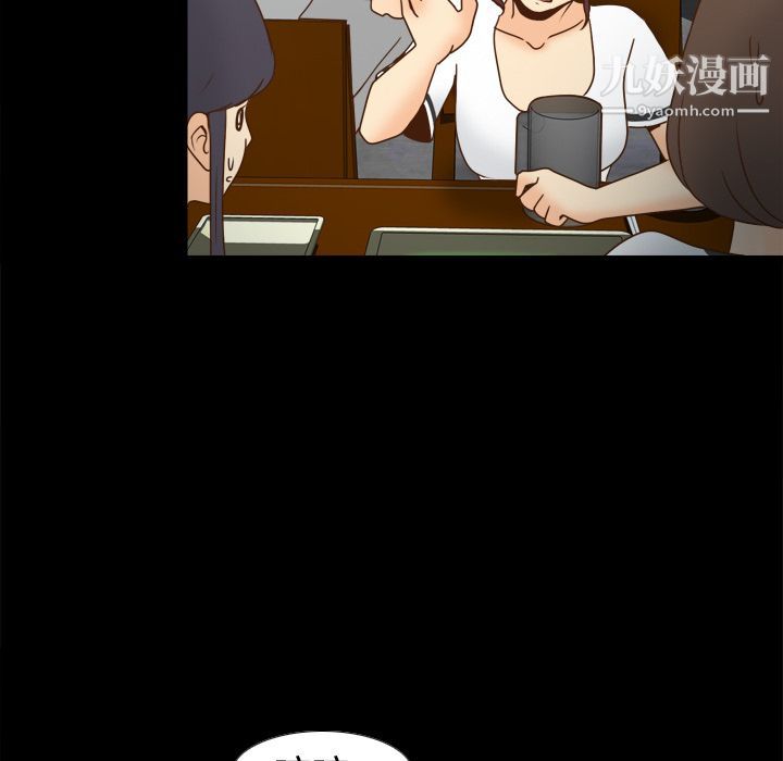 《分身》漫画 第38話