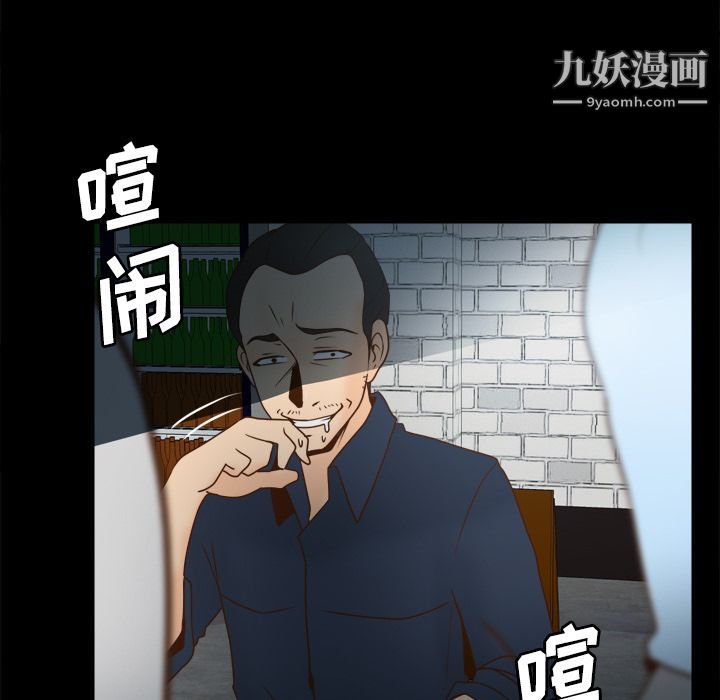 《分身》漫画 第38話