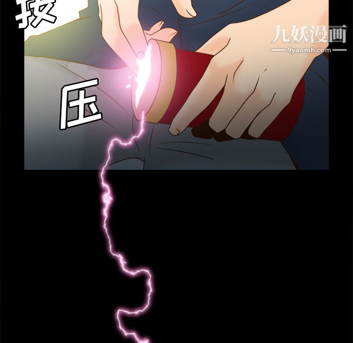 《分身》漫画 第38話