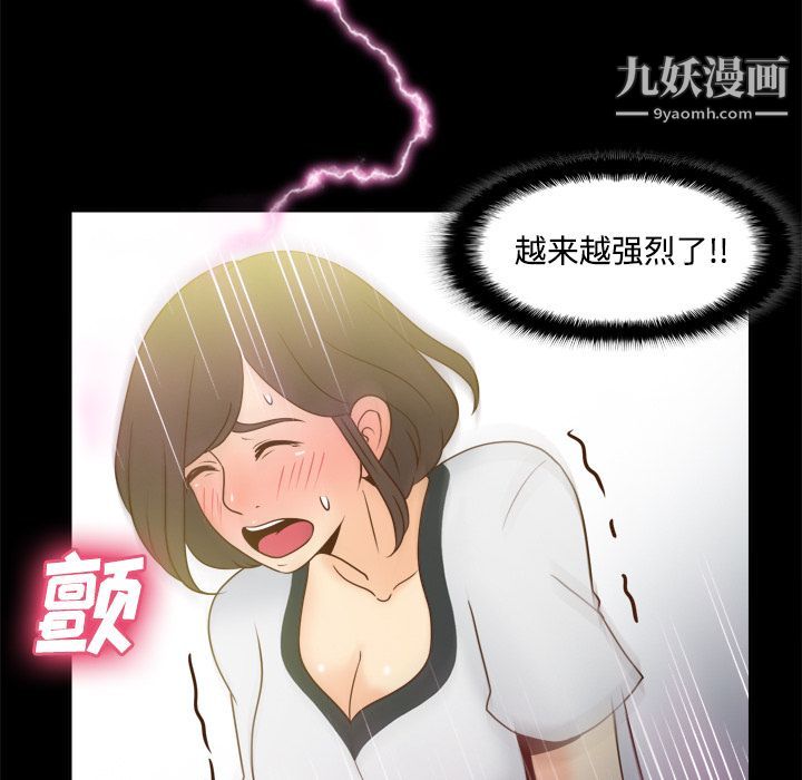 《分身》漫画 第38話