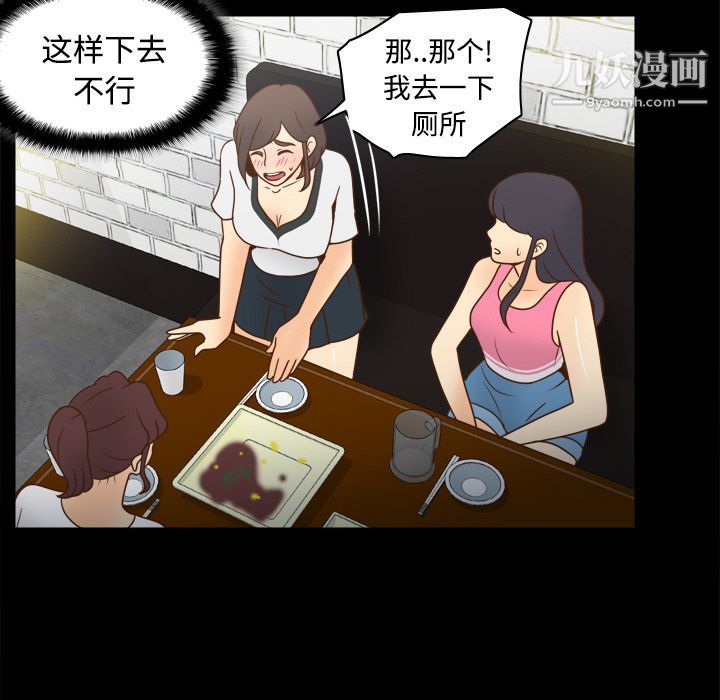 《分身》漫画 第38話