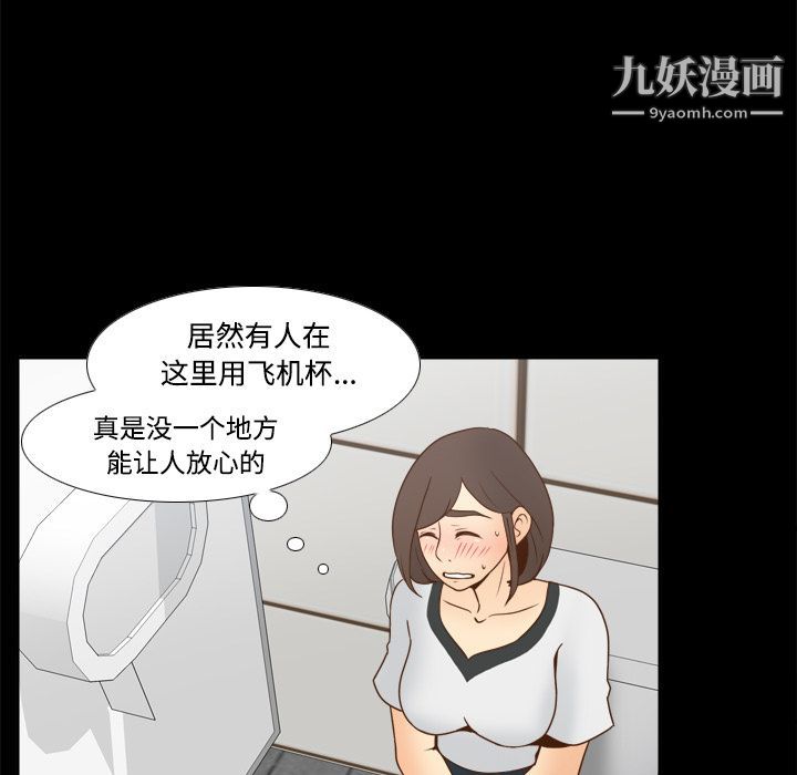 《分身》漫画 第38話