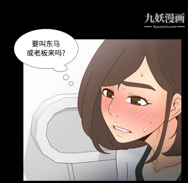 《分身》漫画 第38話