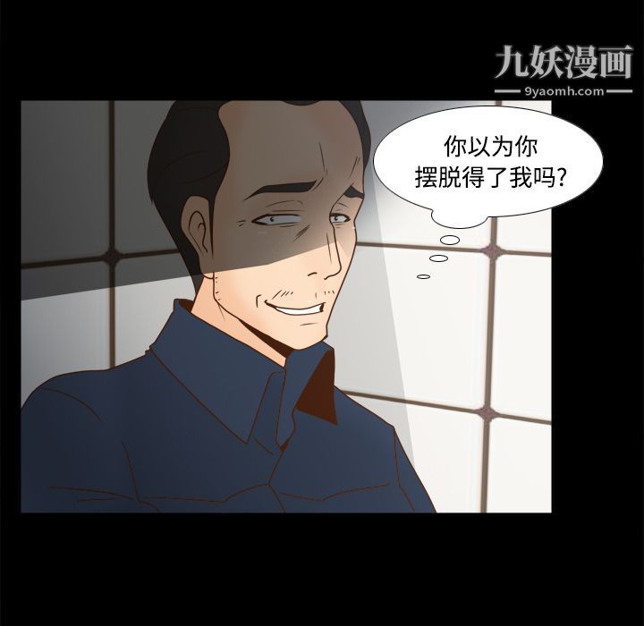 《分身》漫画 第38話