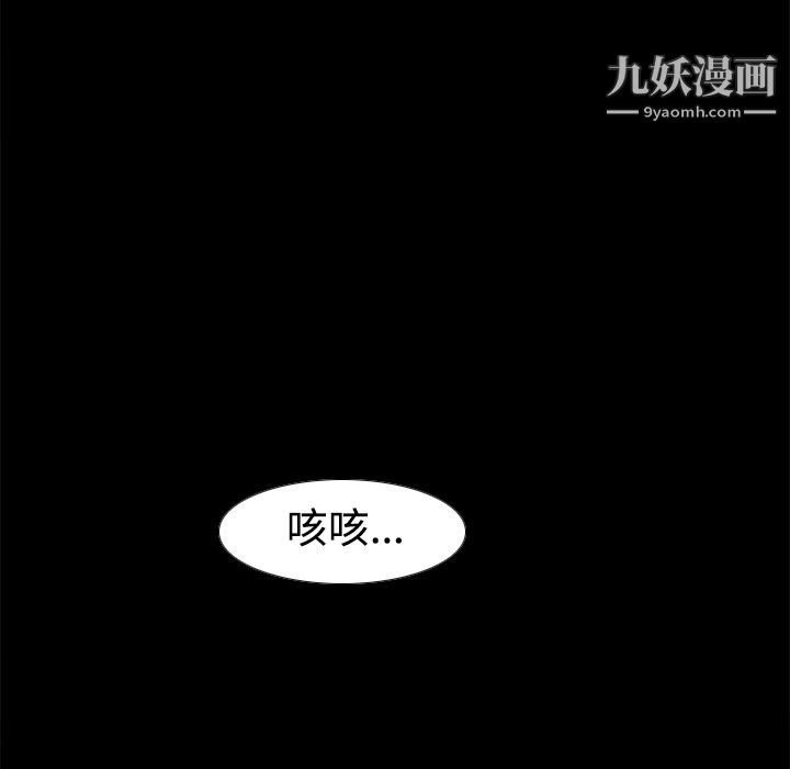 《分身》漫画 第38話