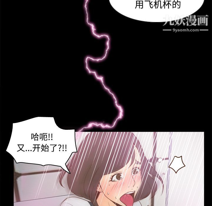 《分身》漫画 第38話