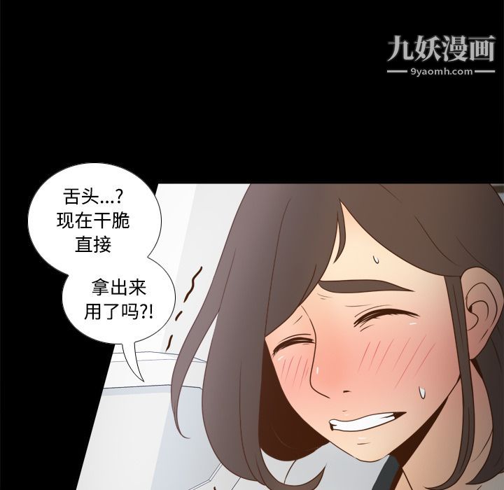 《分身》漫画 第38話
