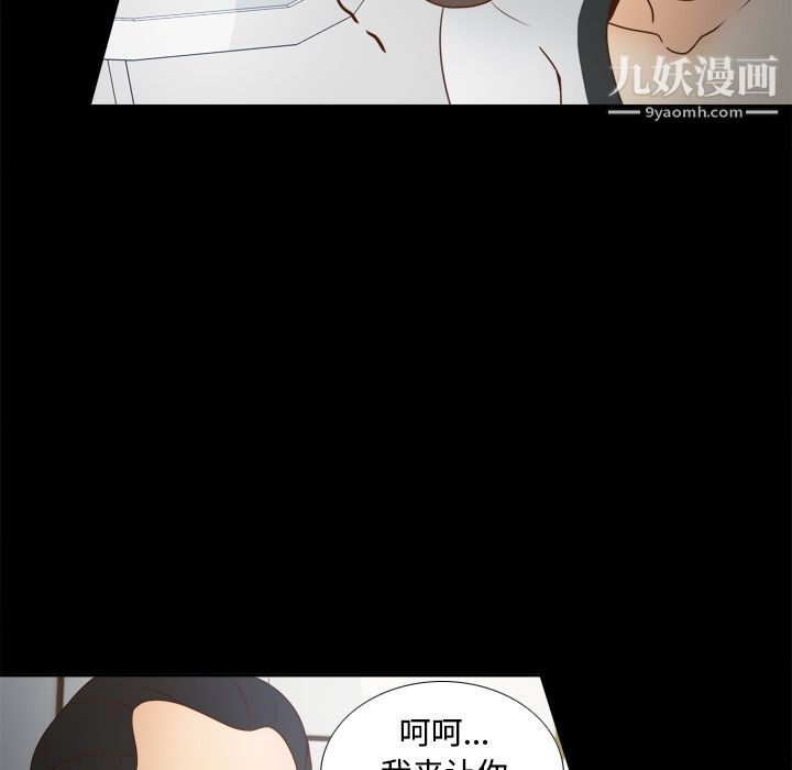 《分身》漫画 第38話