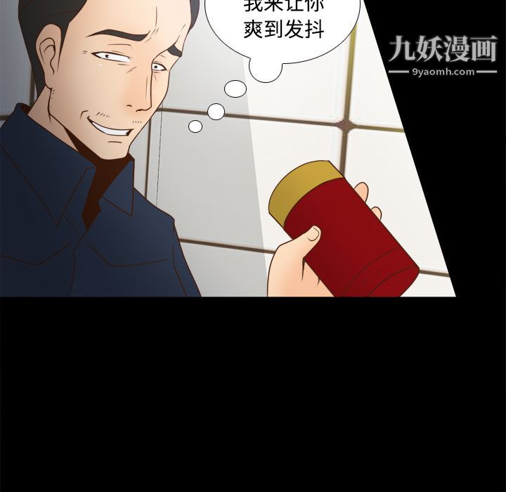 《分身》漫画 第38話