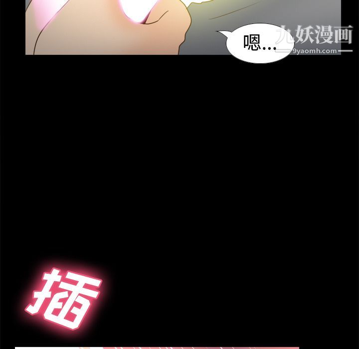 《分身》漫画 第38話