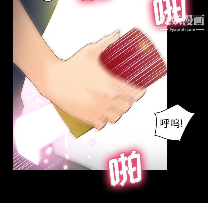 《分身》漫画 第38話