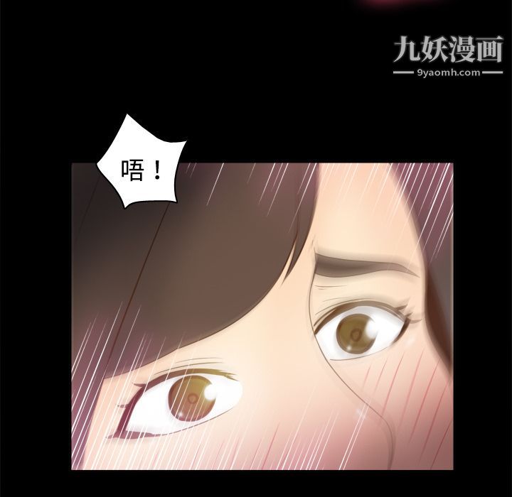 《分身》漫画 第38話