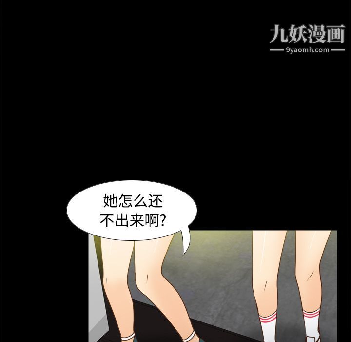 《分身》漫画 第38話