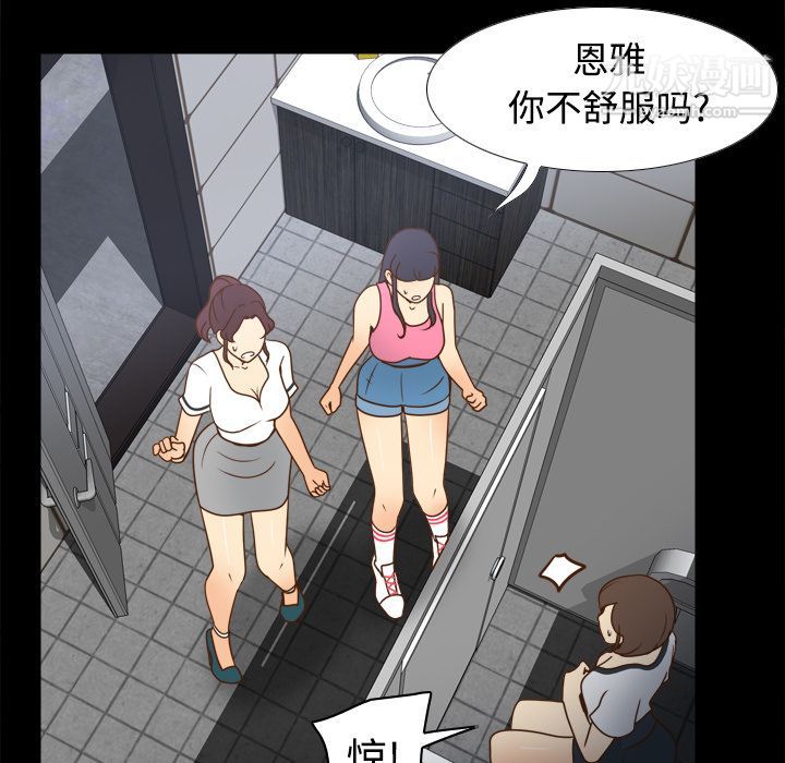 《分身》漫画 第38話