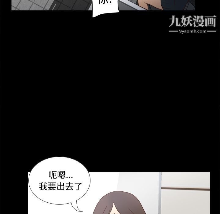 《分身》漫画 第38話