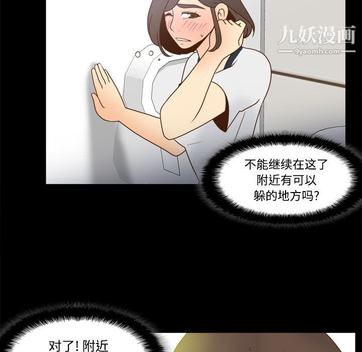 《分身》漫画 第38話