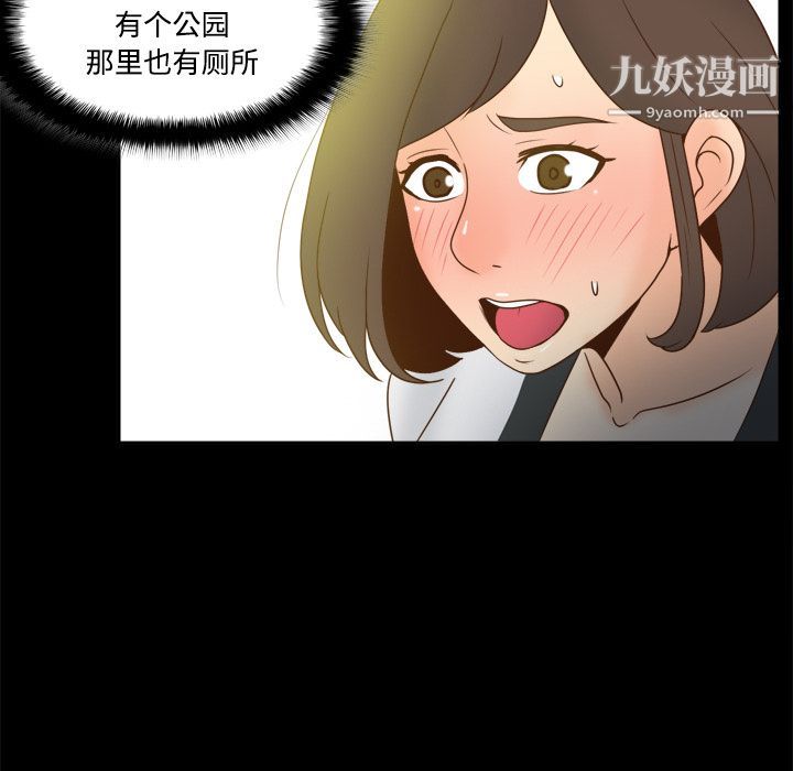 《分身》漫画 第38話