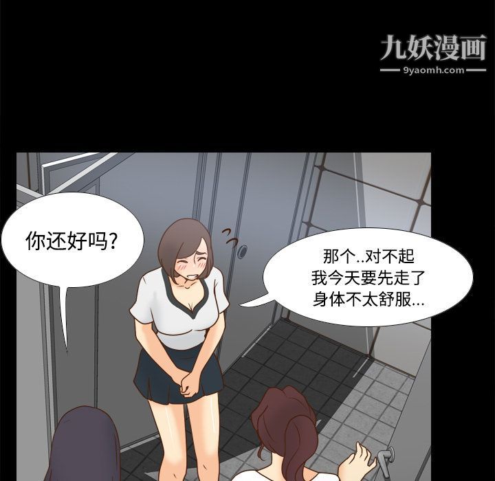 《分身》漫画 第38話