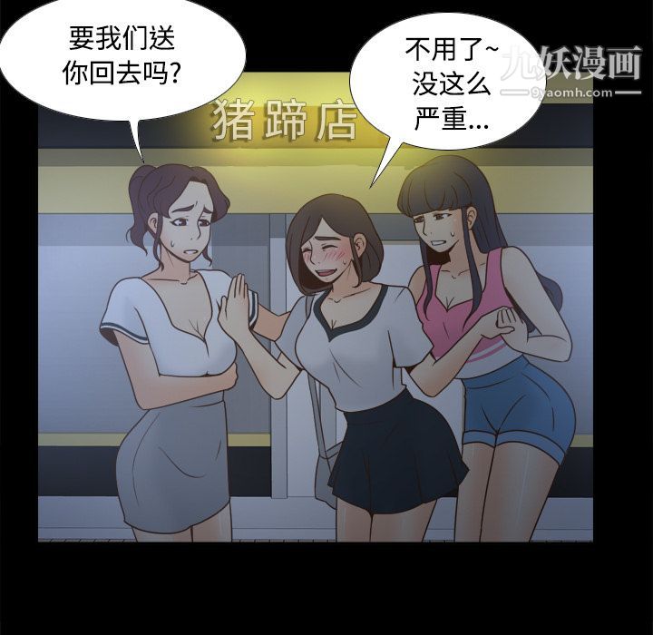 《分身》漫画 第38話