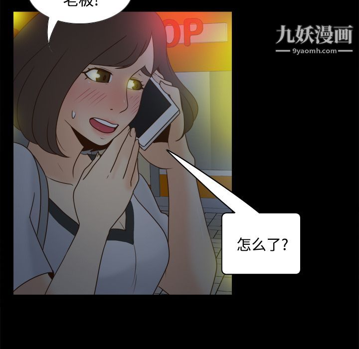 《分身》漫画 第38話